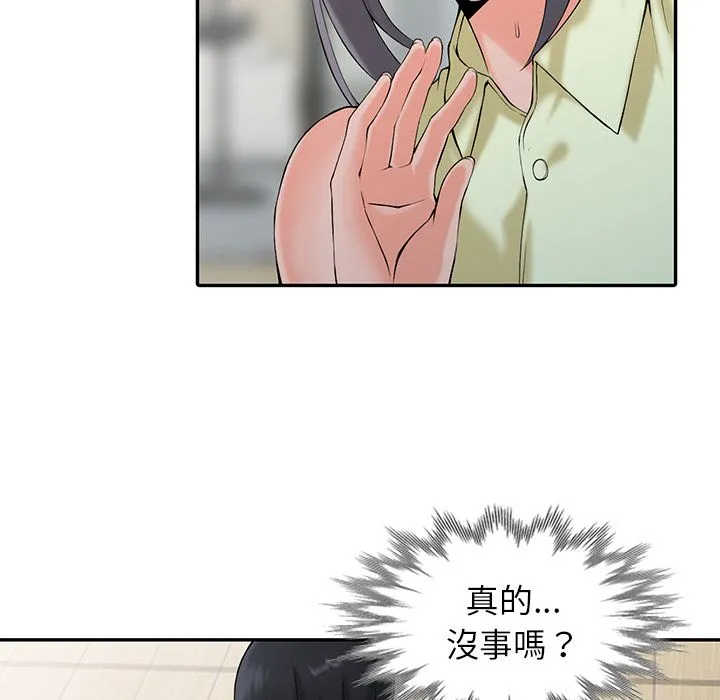 阔少的女仆们 第2话 第88页