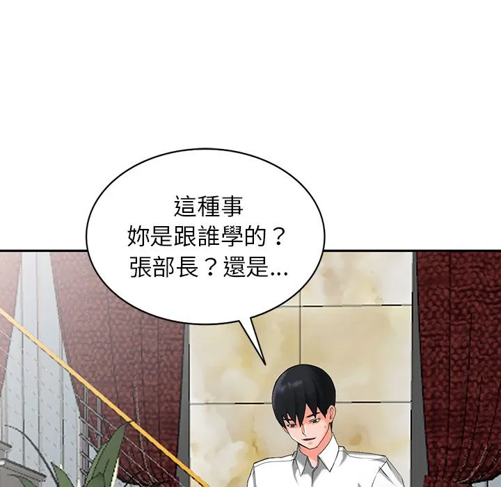 阔少的女仆们 第2话 第34页