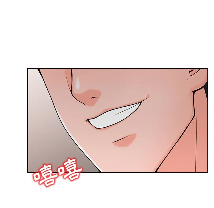 阔少的女仆们 第2话 第96页