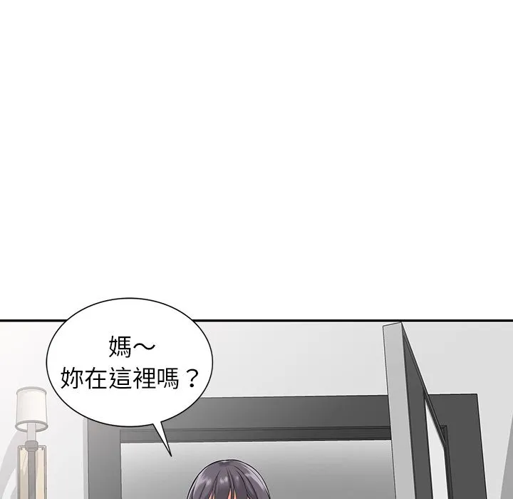 阔少的女仆们 第2话 第52页
