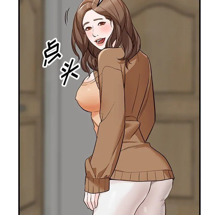 阔少的女仆们 第31话 第95页