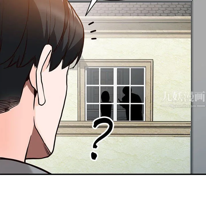 阔少的女仆们 第31话 第102页