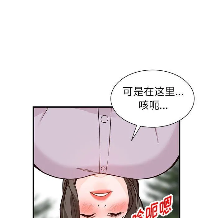阔少的女仆们 第31话 第47页