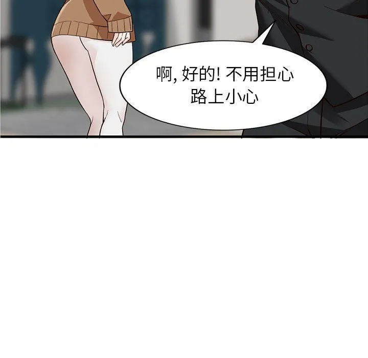 阔少的女仆们 第31话 第98页