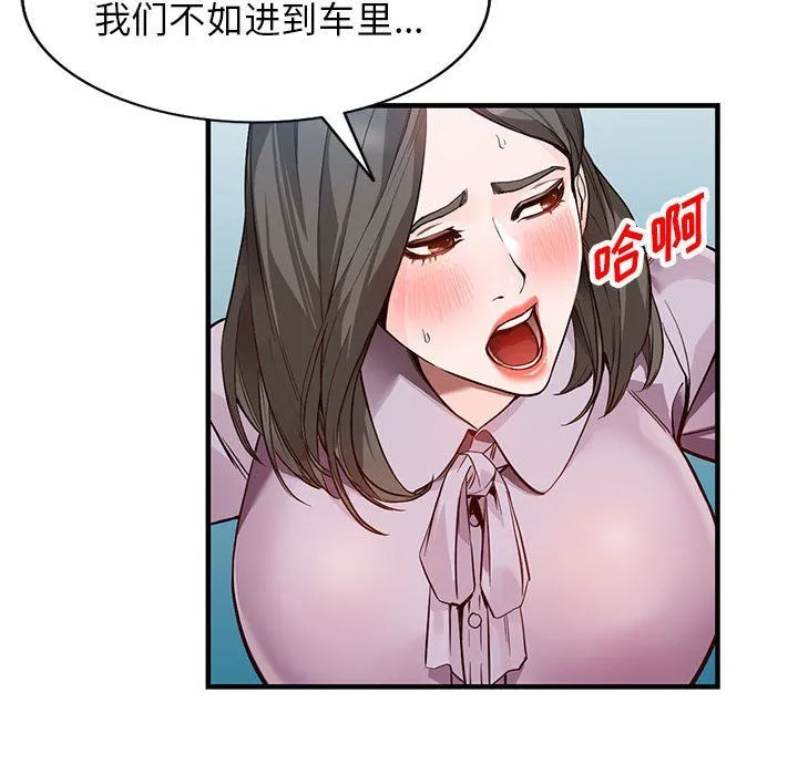 阔少的女仆们 第31话 第41页