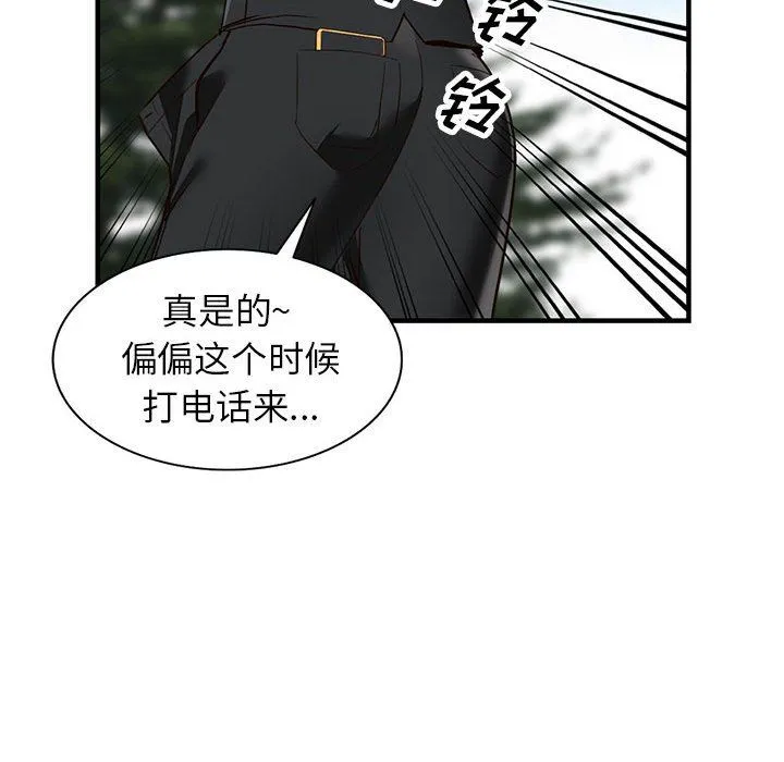 阔少的女仆们 第31话 第56页