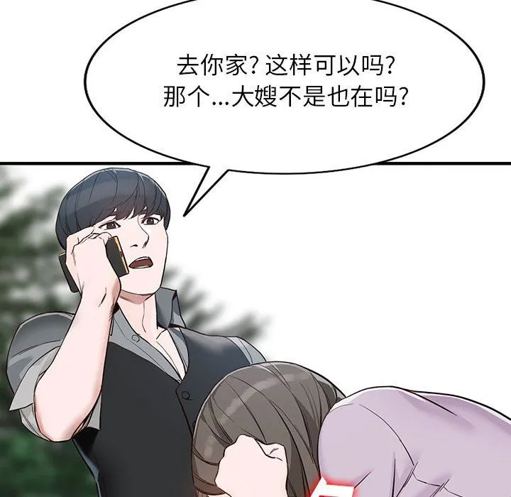 阔少的女仆们 第31话 第70页