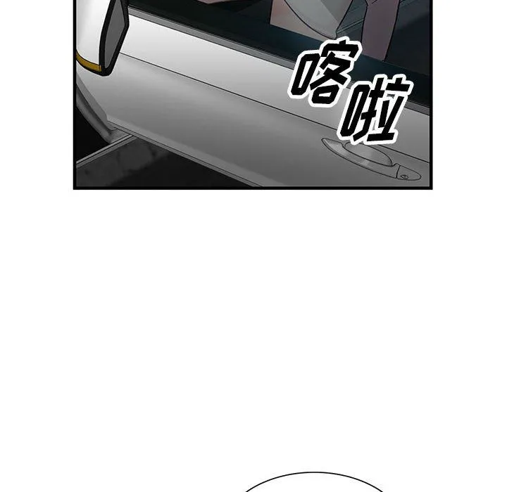 阔少的女仆们 第31话 第28页