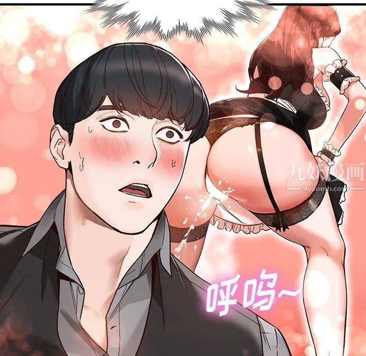 阔少的女仆们 第31话 第159页