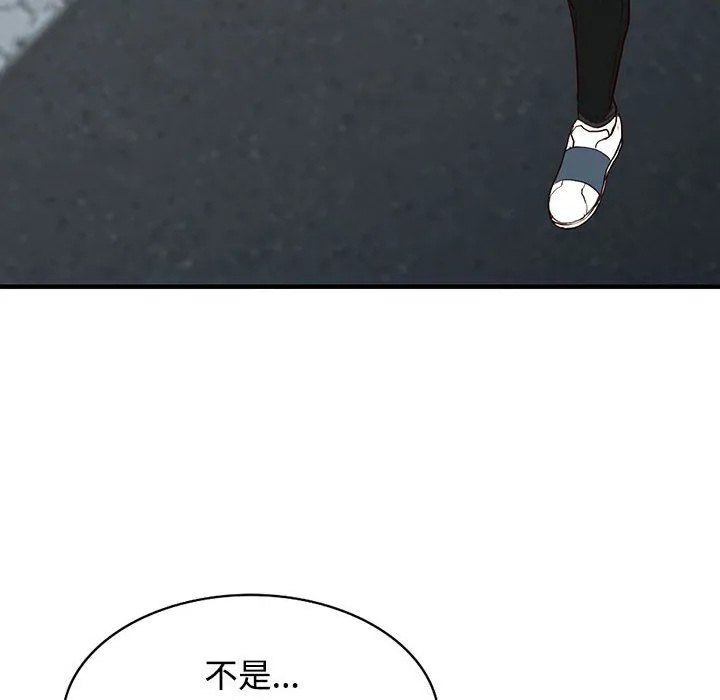 阔少的女仆们 第31话 第65页