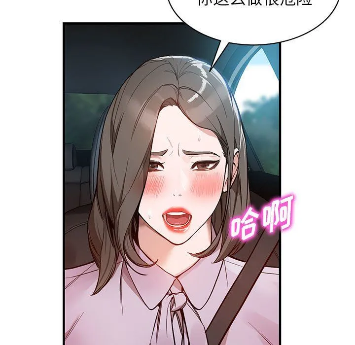 阔少的女仆们 第31话 第9页