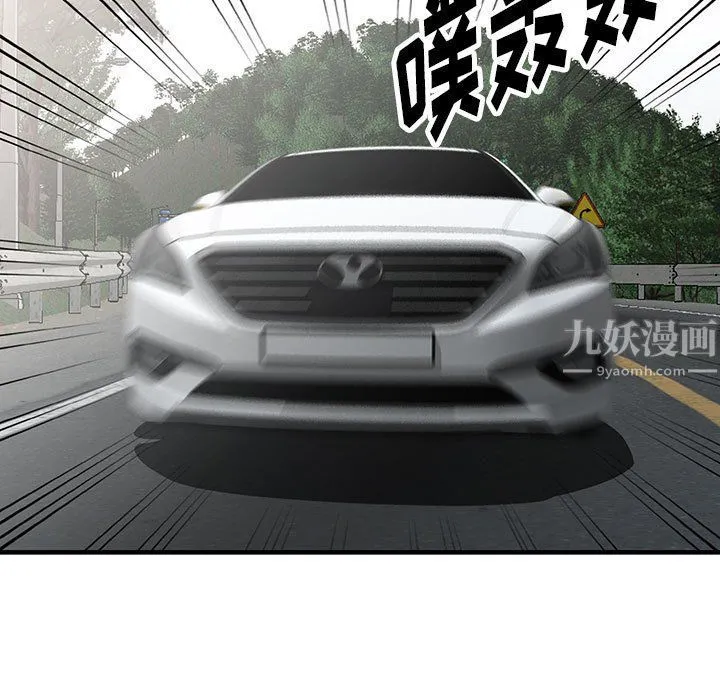 阔少的女仆们 第31话 第5页