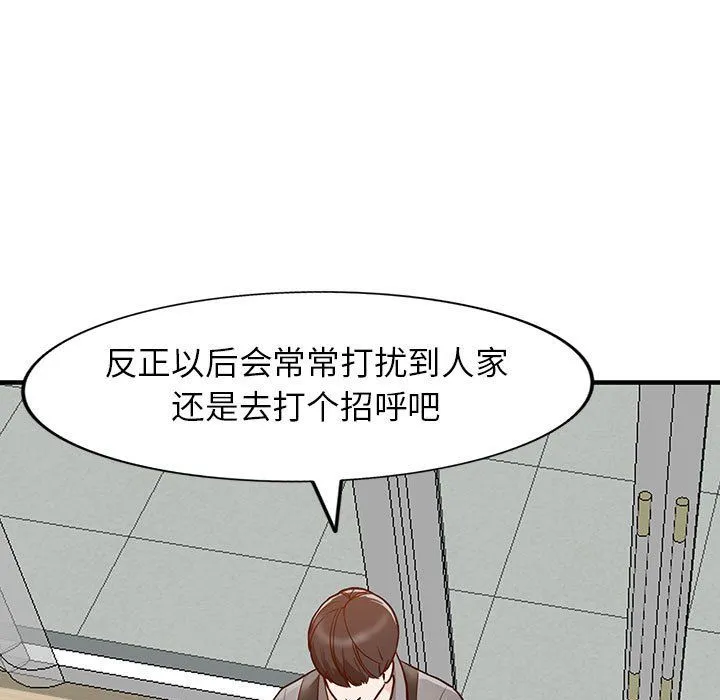 阔少的女仆们 第31话 第104页