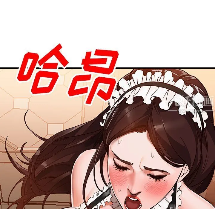 阔少的女仆们 第31话 第151页