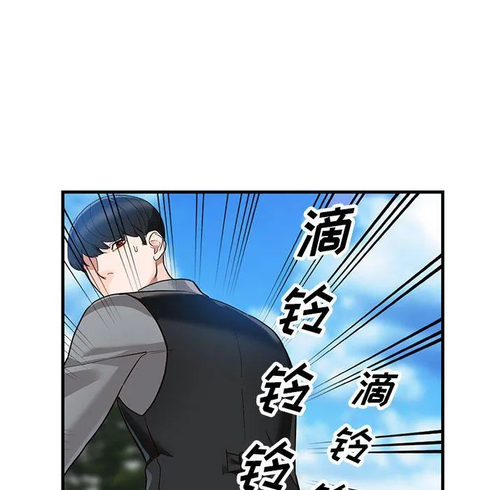 阔少的女仆们 第31话 第55页