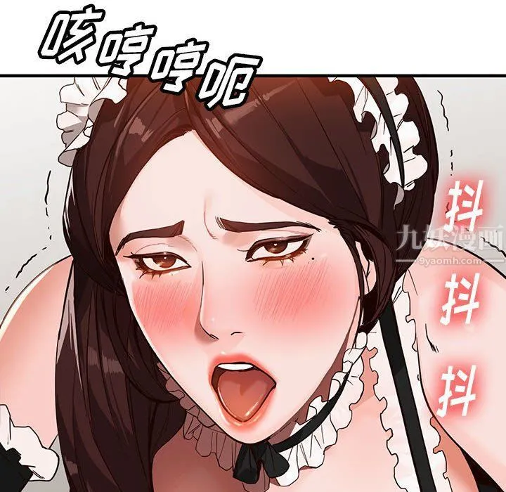 阔少的女仆们 第31话 第154页