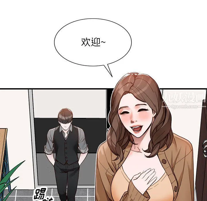 阔少的女仆们 第31话 第89页