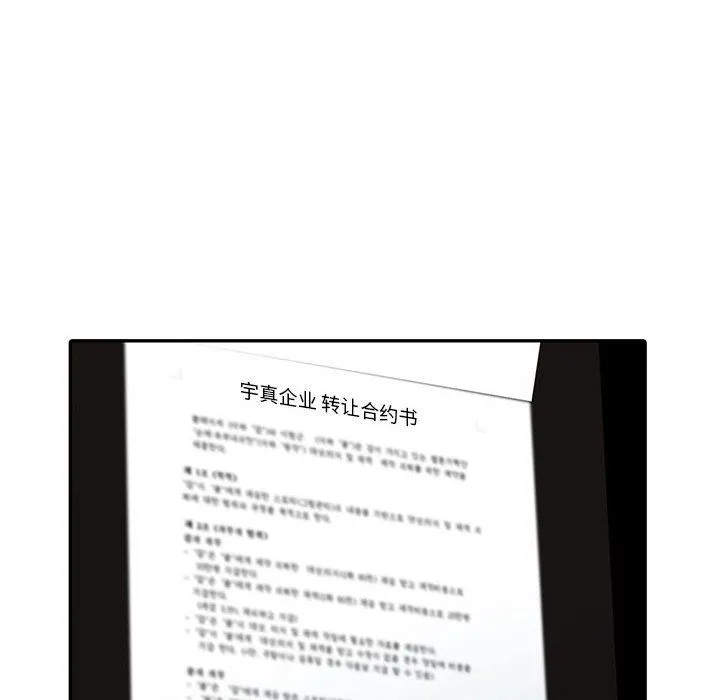 阔少的女仆们 第31话 第109页
