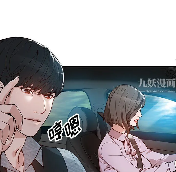 阔少的女仆们 第31话 第7页