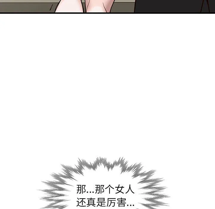 阔少的女仆们 第31话 第158页