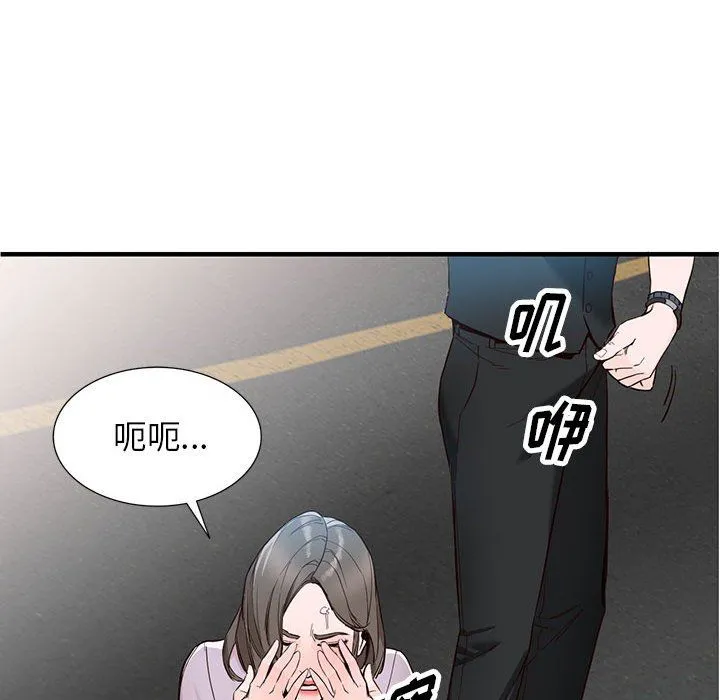 阔少的女仆们 第31话 第79页