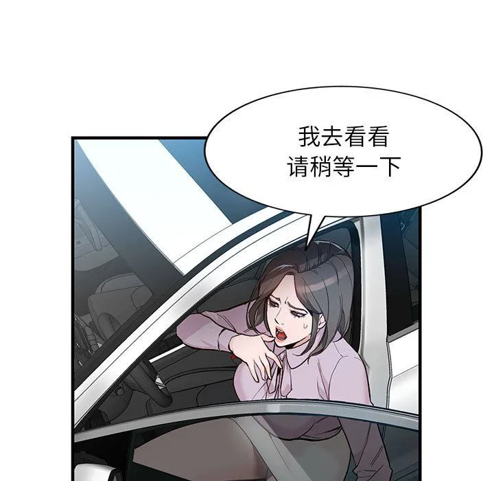 阔少的女仆们 第31话 第27页