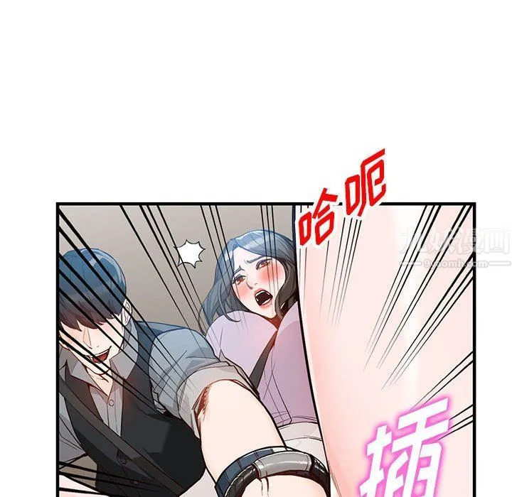 阔少的女仆们 第31话 第15页