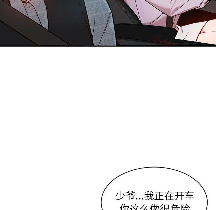 阔少的女仆们 第31话 第8页