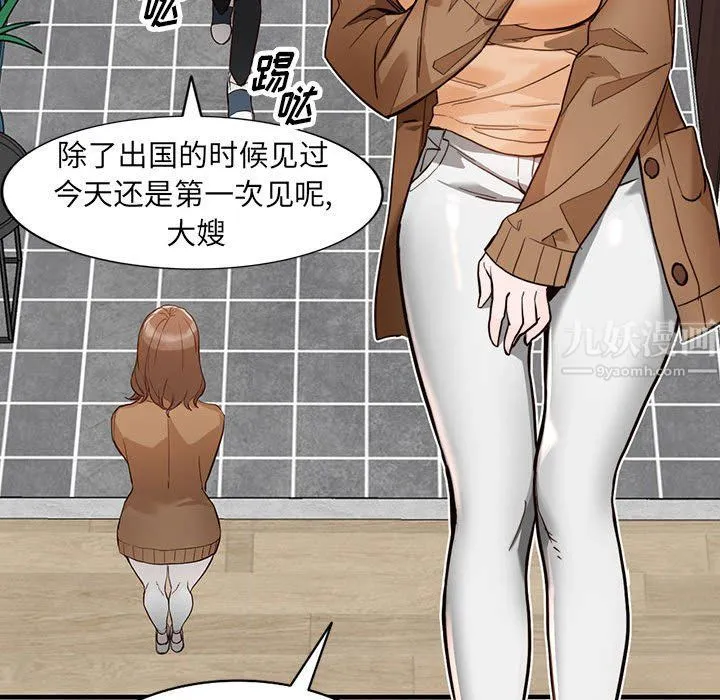 阔少的女仆们 第31话 第90页