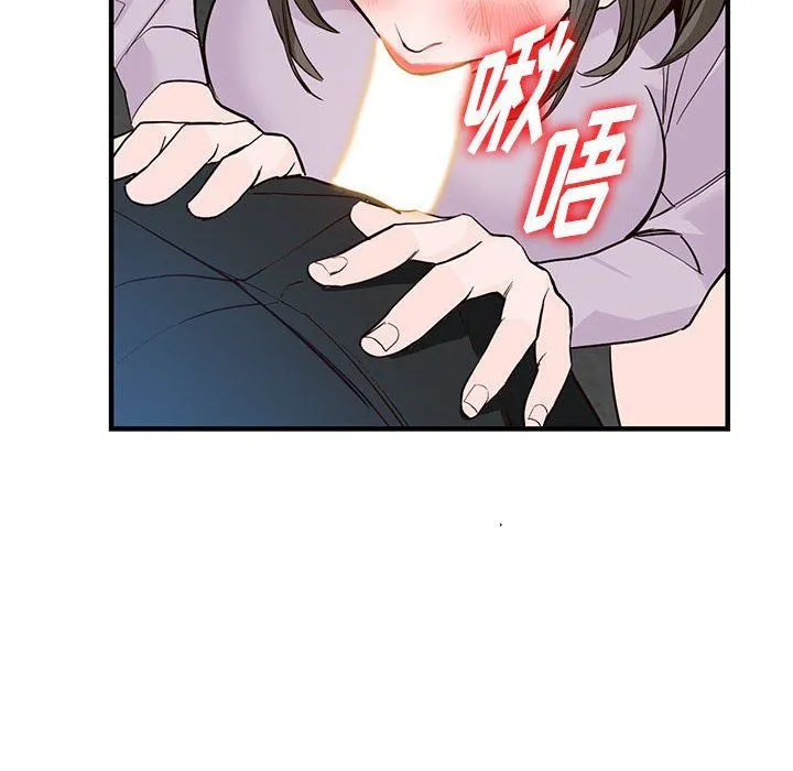阔少的女仆们 第31话 第73页