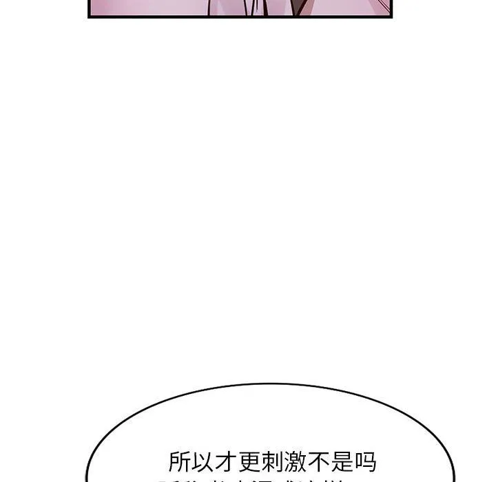 阔少的女仆们 第31话 第10页