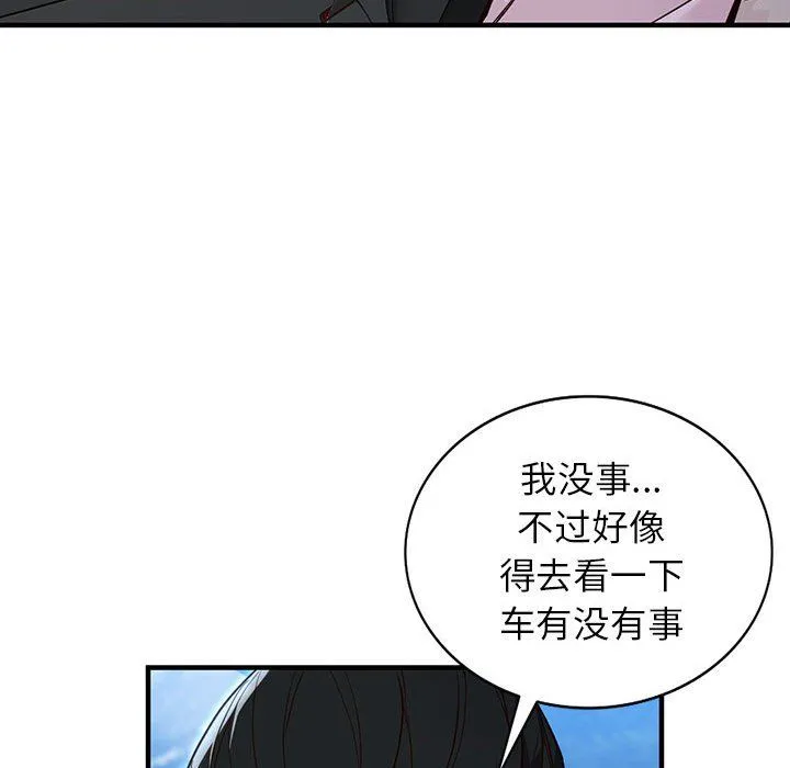 阔少的女仆们 第31话 第21页