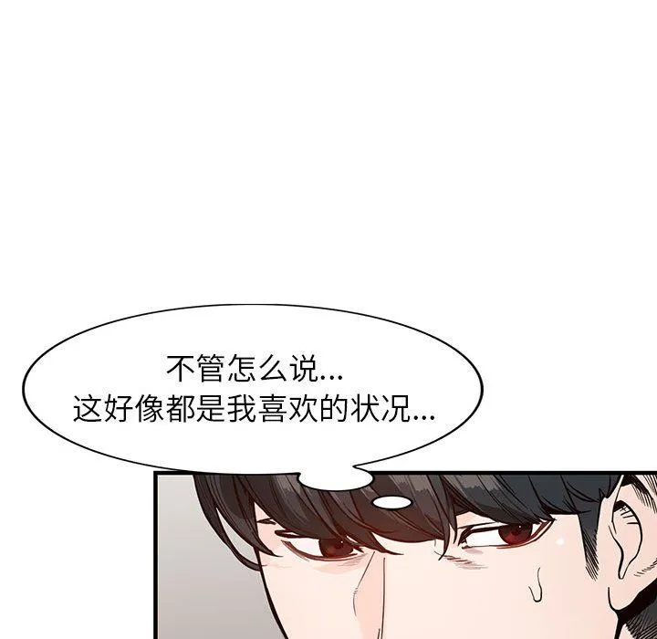 阔少的女仆们 第31话 第135页