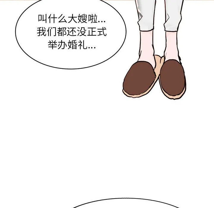 阔少的女仆们 第31话 第91页