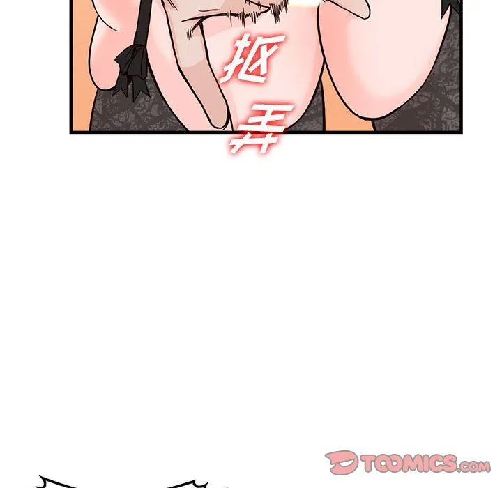 阔少的女仆们 第31话 第138页