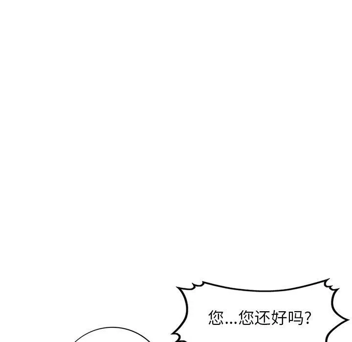 阔少的女仆们 第31话 第19页