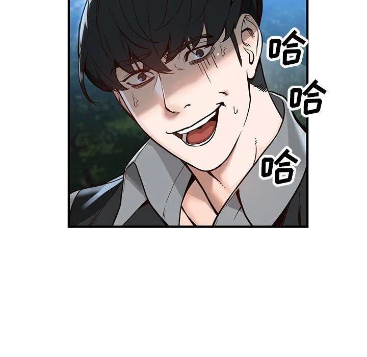 阔少的女仆们 第31话 第22页