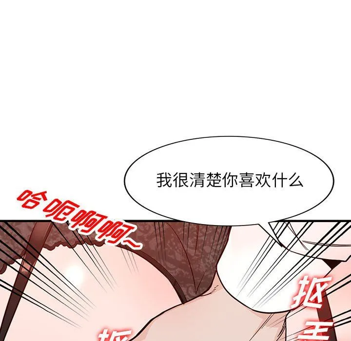 阔少的女仆们 第31话 第146页