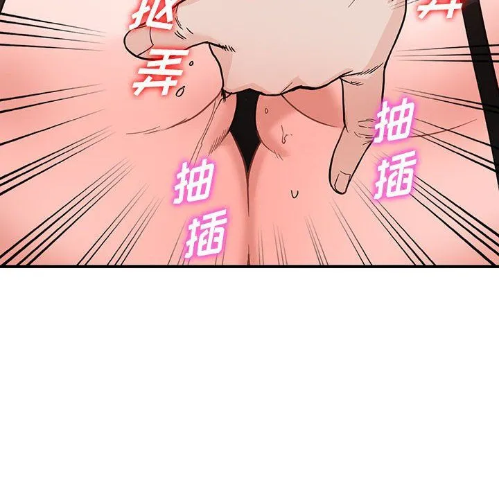 阔少的女仆们 第31话 第147页