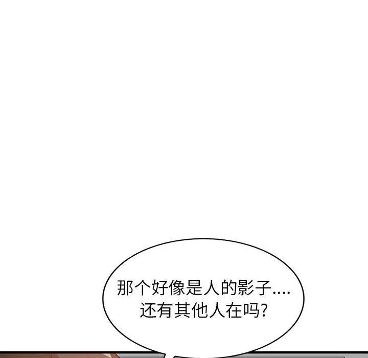 阔少的女仆们 第31话 第101页