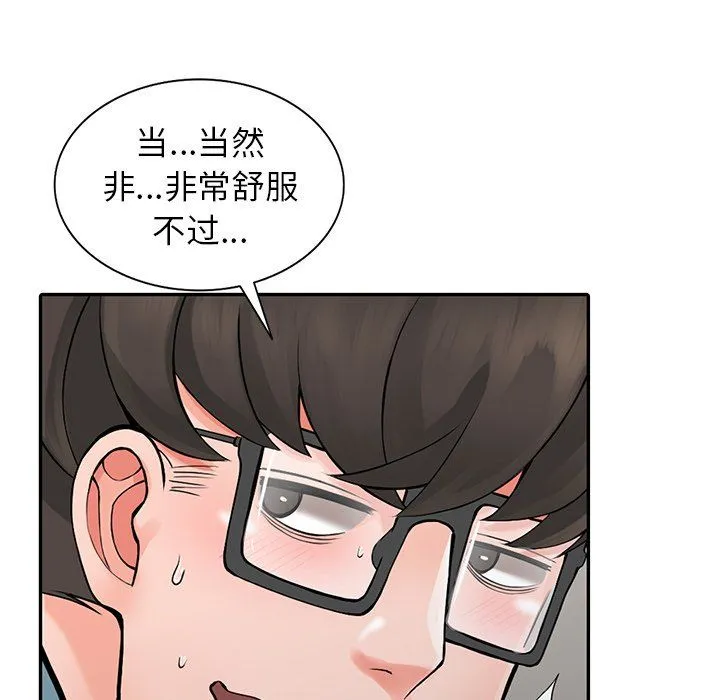 阔少的女仆们 第5话 第91页