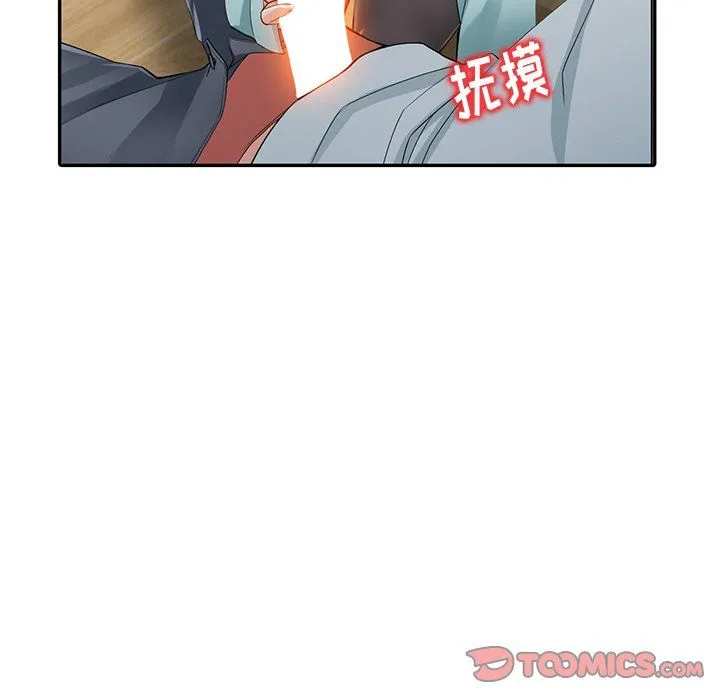 阔少的女仆们 第5话 第90页
