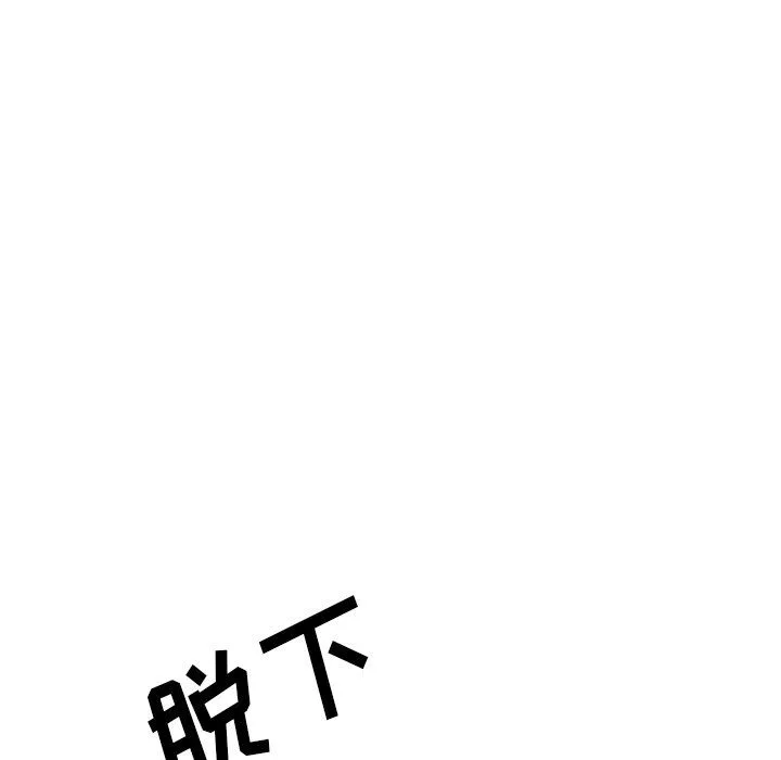 阔少的女仆们 第5话 第55页