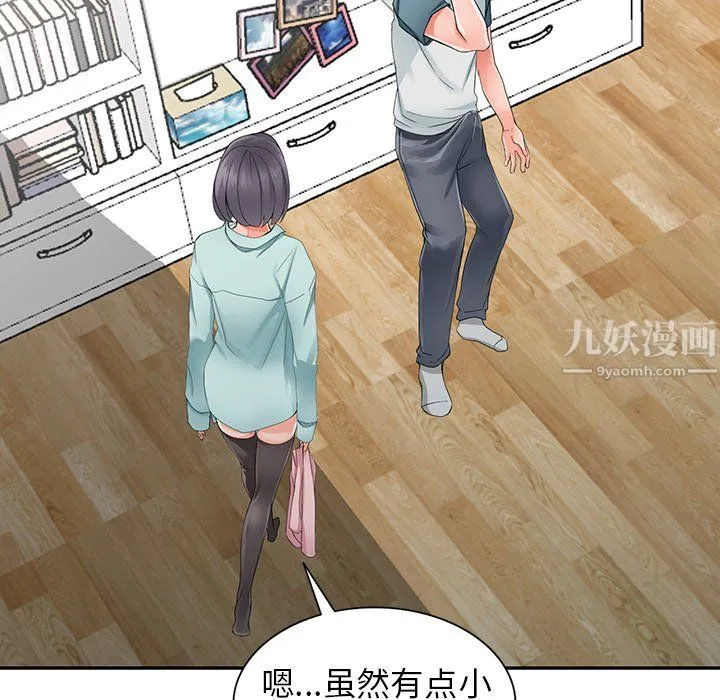 阔少的女仆们 第5话 第71页