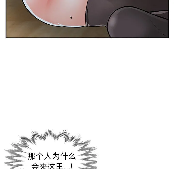 阔少的女仆们 第5话 第113页
