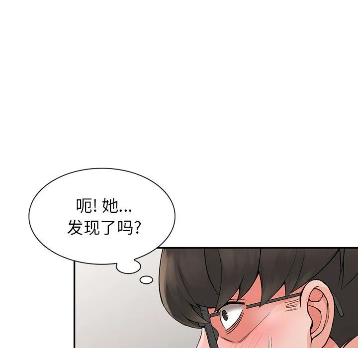 阔少的女仆们 第5话 第60页