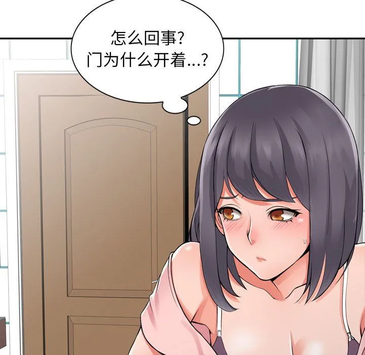 阔少的女仆们 第5话 第45页
