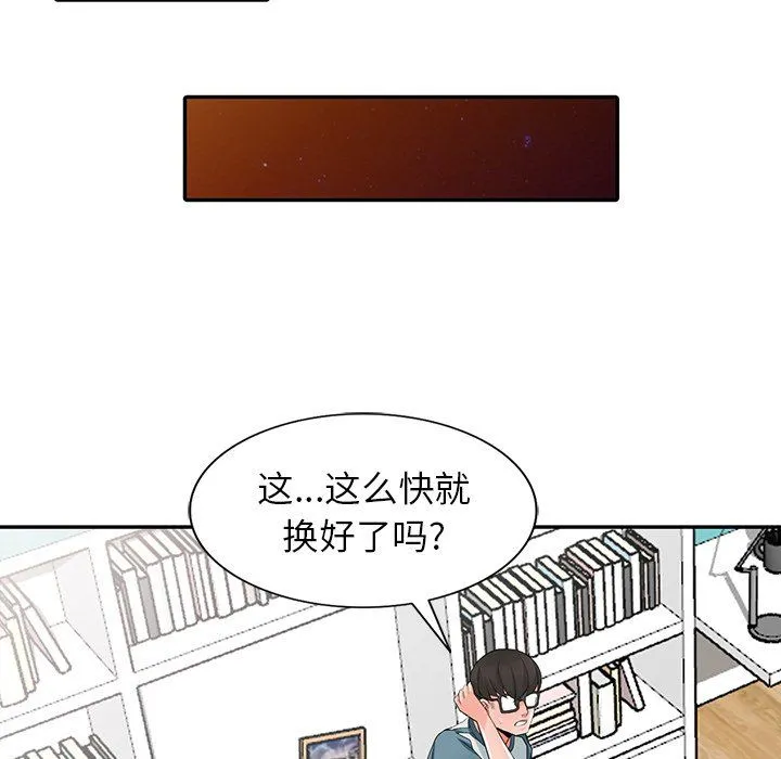 阔少的女仆们 第5话 第70页