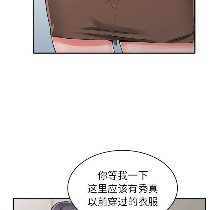 阔少的女仆们 第5话 第22页