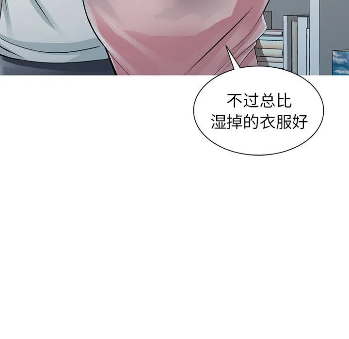 阔少的女仆们 第5话 第32页